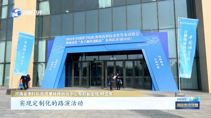 牵手中科院！福申电子抢占科创先机